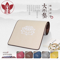 Mindfulness Four Seasons big worship pad big head big worship pad Buddha pad kneeling pad 108 worship super smooth