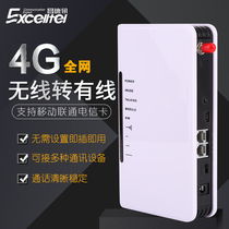 Wireless telephone switch Changdexun 4G full netcom wireless to wired platform box