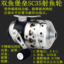 New Pisces fortress SC35 fishing wheel full metal fishing wheel deep water heavy fish dart slingshot fish dart set