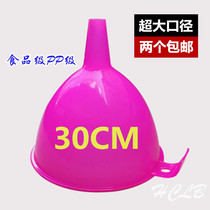 30CM large diameter funnel transparent funnel color plastic funnel glue funnel large funnel oil funnel