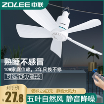 Zhonglian small ceiling fan bed silent mosquito net fan large wind household student dormitory remote control plastic hanging electric fan