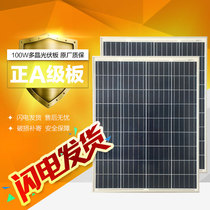 New polysilicon solar panel 100 watt photovoltaic power generation system 12 volt battery household photovoltaic panel