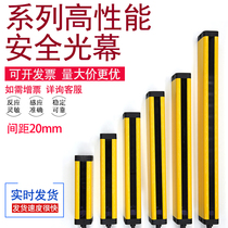 Infrared safety grating light curtain sensor punch protector LSL-468F-HA-2-J Pitch 20mm