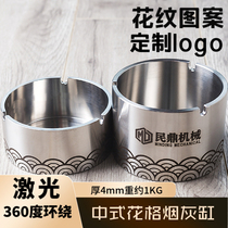 Stainless steel creative ashtray home living room Fashion anti-smoke advertising gift ashtray private custom LOGO