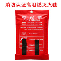 Fire certification one meter fire extinguisher flame retardant fire blanket fire escape blanket 1 5 meters fire blanket life protection blanket