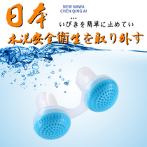 Japanese snorer snoring prevention snoring prevention snoring elimination snoring treatment nasal obstruction nasal snoring men's household artifact