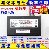 Original mechanic F117-F6K built-in battery GI5KN mechanic F117-F1KB T90 notebook battery