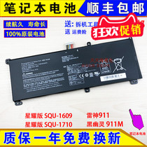 Original Shenzhou Thor 911 Black Ghost 911m Star Yao Edition SQU-1609 1710 Laptop Battery