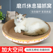 Cat grabbing plate nestling claw paw plate wear-resistant multifunctional corrugated paper does not fall off cat catch basin cat toys cat supplies