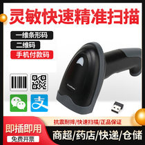 Wired Wireless Handheld Sweep Code Gun One Dimensional Code Barcode Scanning Gun Laser Red Light USB Port Mobile Phone Payment Convenience Store Supermarket Cashier Gun Collection Quick Delivery Of Inbound Sweeper