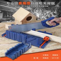 45 ℃ angle cutting tool clamp back saw 45 degree cutting mold artifact small gypsum line skirting woodworking Miter Saw