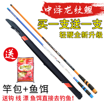 Central Zelong tattoo carp rod carbon ultra-light ultra-hard table fishing rod fishing rod fishing rod fish rod suit combined complete set