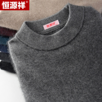 Hengyuanxiang sweater men 100% pure woolen sweater thickened half high middle-aged dad dress winter knitted base cashmere sweater