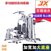Junxia JX-1600 commercial large-scale comprehensive trainer Multi-function sports equipment equipment six-person station