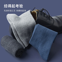 MOSTARSEA business leather shoes and socks ~ socks men in the spring and autumn new deodorant sweat absorption cotton stockings