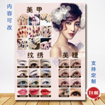 Korean semi-permanent makeup eyebrow and eye lip embroidery stickers manicures private fliers posters wall charts