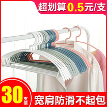 No trace hangers clothes clothes household clothes wide shoulders non-slip thick clothes dormitory plastic clothes hanging shelves