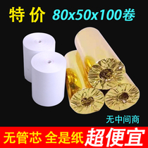80x50 thermal cash register paper 8050 kitchen hotel dining ticket paper 80*50 customers like cloud cash register printing paper