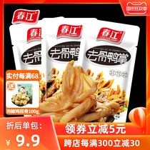 Chunjiang pickled pepper duck palm snacks lemon flavor boneless duck claws Net red snack food bone duck feet snacks