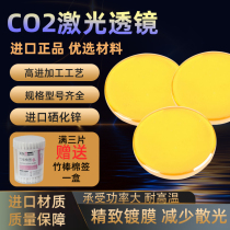 Imported focus lens high quality zinc selenide lens high power CO2 laser cutting engraving machine accessories