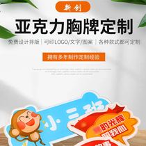 Acrylic badge custom school badge creative diy tinplate souvenir custom bar stainless steel brooch