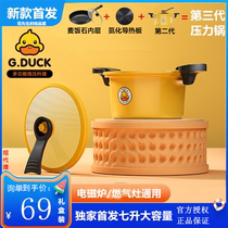 Little yellow duck micro-pressure pot third generation rice stone pot multi-function induction cooker Universal cartoon cooking pot high pressure cooker