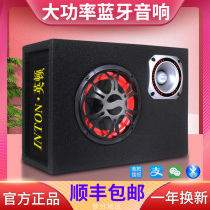  Yington home Bluetooth audio subwoofer Car high-power subwoofer car ultra-thin voice broadcast speaker