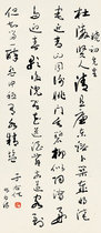Art micro-spray in the right cursive book Taibai poetry 25x58cm