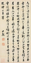 Art Microspray Shen Yin Murrows Book 40x80 cm