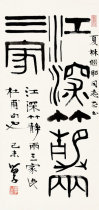 Art micro-spray Huang Miaozi Ji (1979) as the official book 30x63cm
