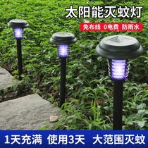 Solar mosquito killer lamp outdoor home garden orchard 2021 new garden lawn waterproof mosquito killer lamp bugs 