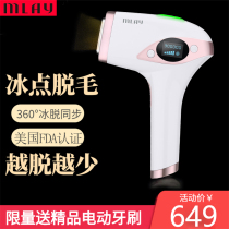 Mlay household photon laser hair removal instrument full body lip hair armpit private parts for men and women hair removal device freezing point hair remover