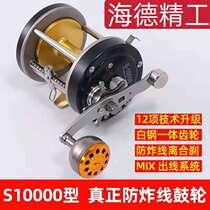 Hyde Precision Explosive Line Visual Anchor Fishing Wheel Anchor Fishing Wheel S900010000S13000 All Metal Drum Accessories