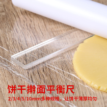 Customizable biscuit rolling noodle balance ruler turning sugar skin frosting biscuit thickness ruler biscuit leveler multi-Specification