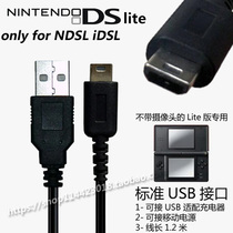 NDS Lite NDSL data cable USB power cord charging cable NDSL charging cable charger