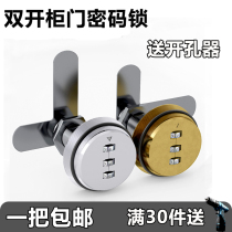 Double open door password lock Locker door turn tongue lock File safe lock Employee locker drawer password lock