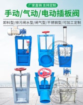 Rain sewage drain pipe gate valve flapper valve hand Electric Water Gate flat screw square round mouth stainless steel fence water valve
