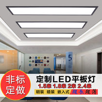 30x150led flat panel lamp ultra-long customized 1 8 m 2 m 1 5 m 2 4 long strip seamless splicing panel lamp
