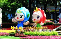 Horticultural Expo Three-dimensional Emblem Logo FRP Mascot Cartoon Fuwa Sculpture Flower Man Doll