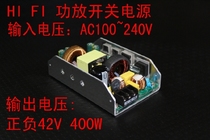 HI-FI power supply with PFC positive 42V 4 8A Negative 42V 4 8A 400W 42V dual voltage output