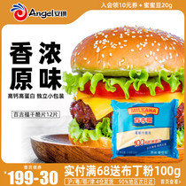 Cheese chips ready-to-eat cheese home baked breakfast sandwich burger cheese stick special material 216g