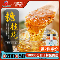 Diamond sweet osmanthus flower household osmanthus sauce honey edible jam lemon passion fruit tea baking material 250g