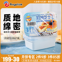 Wonderful blue cream cheese baking cheese block light cheese cake baking ingredients 240g * 2 boxes set meal