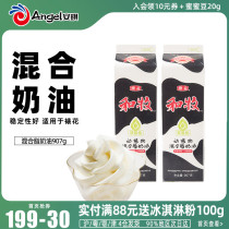 Wei Yi and Animal Husbandry mixed light cream Home baking egg tarts Cream cake mounting raw materials 907g