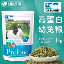 DR Bunny Rabbit Doctor Young Rabbit Grain High Protein Juvenile Rabbit Staple Food Rabbit feed 1kg