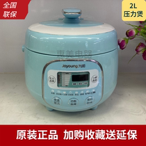 Joyoung Jiuyang JYY-20M3 20M7 Mini small pressure cooker 2 liter rice cooker pressure cooker