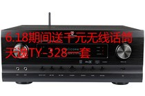 Winner Tianyi AT-2300 panoramic sound 7 1 channel shadow K power amplifier after-sales guarantee