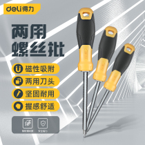 Deli tool dual-purpose screwdriver flat Phillips screwdriver dual-purpose screw ratchet plum blossom screwdriver household tools