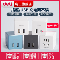 Deli USB socket Smart wireless plug converter Charging small cube multi-function household plug conversion head