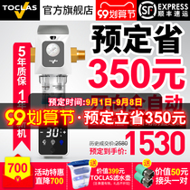 Japan TOCLAS automatic front filter home smart backwash tap water villa whole house water purifier